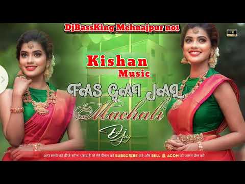 #ukjani Dhimra ki Ne Mek dao Jaal fas Gai Jal Machli hard and fast mixing song 2020-2021