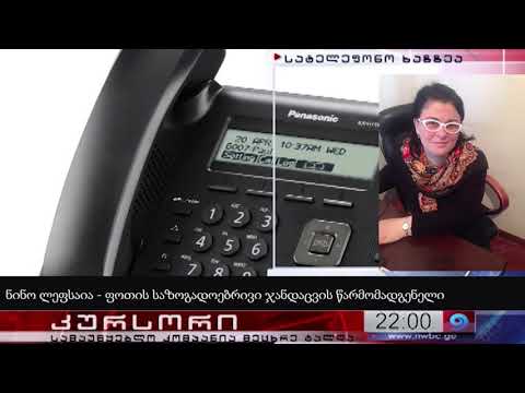 ფოთში კორონავირუსის 77 ახალი შემთხვევა დაფიქსირდა 19 11 20