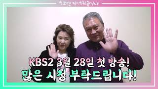 Once Again Behind Chun Ho-Jin Cut