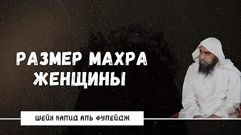 Каков размер махра женщины?
