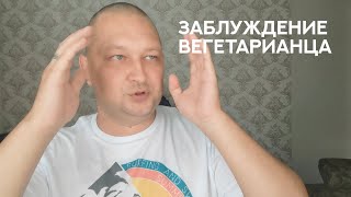 Обман. Ложный путь духовного развития.