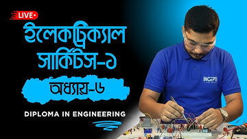 ইলেকট্রিক্যাল সার্কিটস ১: এসি ফান্ডামেন্টাল (অধ্যায় ৬) | Polytechnic 2nd Semester Live class