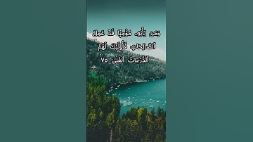 طه ايه 74 | القارئ إسلام صبحي | Surah Taha | Islam Sobhi | #اكسبلور #quran  #قرآن #المصحف