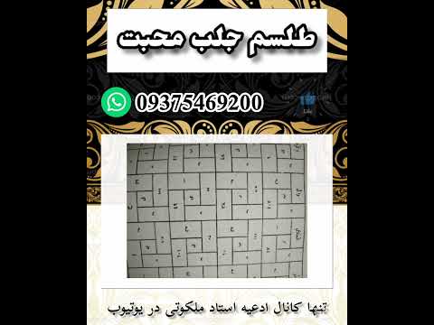 طلسم مهر و محبت