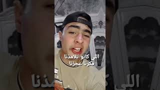 كلام سرسجه (كلام تكاتك)| الزعيم_جو