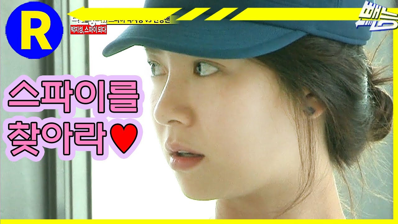 [런닝맨] 지효의 '스파이를 찾아라' 대작전 | RunningMan EP.97