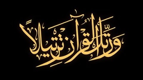 - اروع واجمل تلاوات سلمان العتيبي HD !