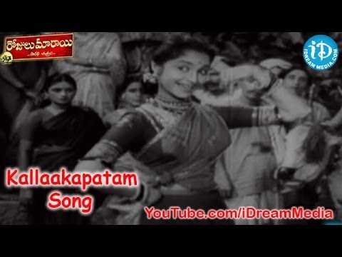 Rojulu Marayi Movie Songs - Kallaakapatam Song - ANR - Showkar Janaki - Relangi