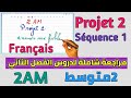 مراجعة شاملة لدروس الفرنسية الفصل الثاني السنة الثانية متوسط 2AM 