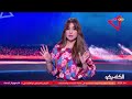 الكلاسيكو- #باصي_لسهام سؤال النهاردة بيقول ايه رأيك في نتيجة مباراة الزمالك وابو قير؟