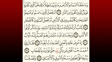 TAFSIIRKA:◇:سورة ص من ٢٧-٣٣:◇:SH:-MAXAMAD CABDI UMAL حفظه الله