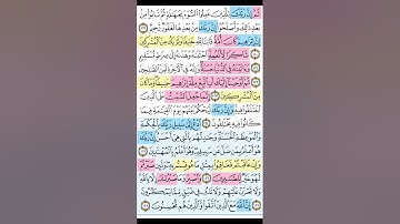 سوره النحل / تدبر اخر وجه من ايه 119 الى 128 تدبر ومتشابهات وتربيط الايات