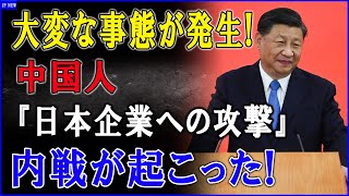 なぜ日本企業が狙われるのか？