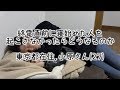 終電直前に寝始めた人を起こさなかったらどうなるのか 東京都在住 小原さん(27)
