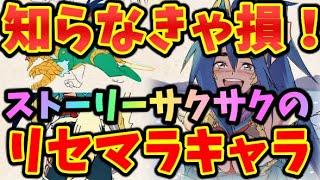 モンハン最新作ライダーズのリセマラストーリ最強キャラとオート周回方法等を解説！これから始める初心者必見！【モンスターハンターライダーズ】【MHR】