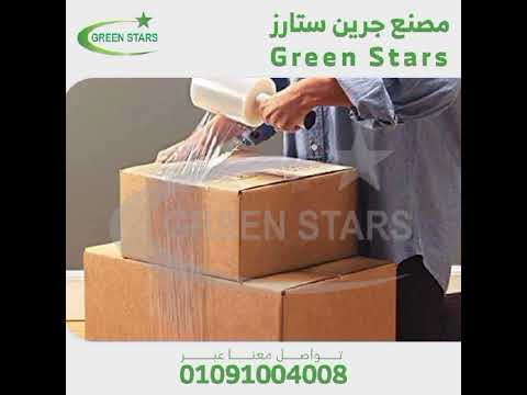 استرتش صناعي مصنع سولتيب جرين ستارز   سلوتيب سولتيب سلوتب