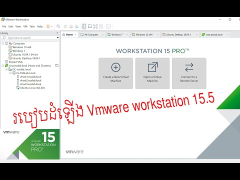 How to install vmware workstation15.5. របៀបដំឡើង Vmwre workstation 15.5. Speak #Khmer