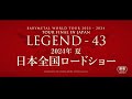 BABYMETAL映画 特報映像