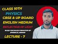 Reflection of light | Class 10th Physics | image formation by plane mirror 🪞Lecture – 7 | CBSE &amp; UP|