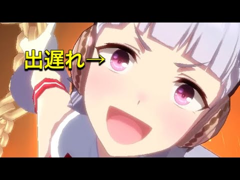 ウマ娘 出遅れからの脅威的な追い込み ゴールドシップ Youtube