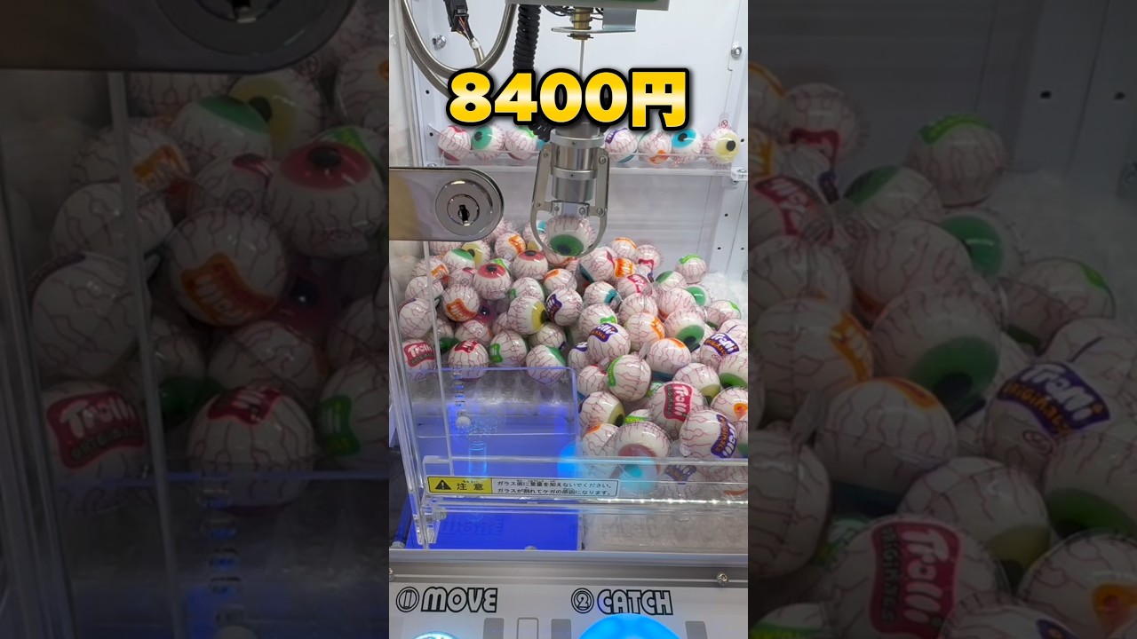お菓子・食品は買うな！お金・時間無制限で物価高を自力で抑える方法、教えます！ #shorts #クレーンゲーム #ufoキャッチャー #cranegame