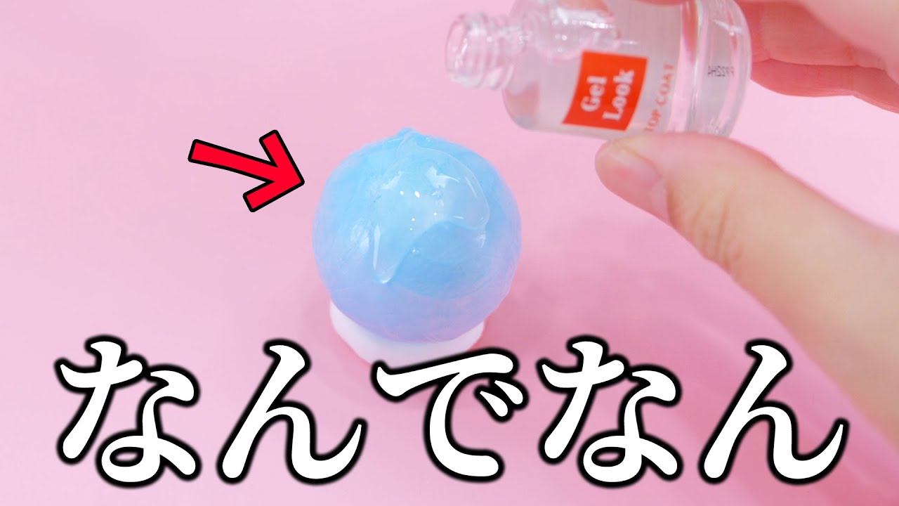 Melt the tape ball with nail polish　溶かしたらご飯🍚になるはずのテープボールが思ってたんと違いました。