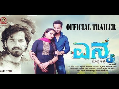 YENNA l TRAILER | Tulu film l Vineeth Kumar l Shruthi Poojari l Pruthvi Ambar l Vishwanath Kodikal