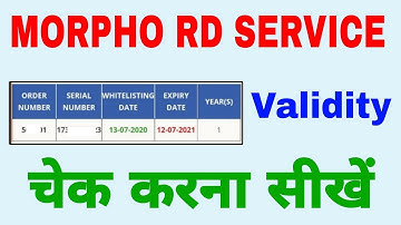 morpho rd service validity check ✔️ || how to check morpho rd service validity | morpho l1 device