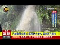 巴威颱風來襲 山區馬路大淹水 滿地落石樹枝