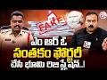 భారీ భూ కబ్జా గుట్టురట్టు! | Fake MRO Signature Used for Land Registration | Korutla Lands Isuue