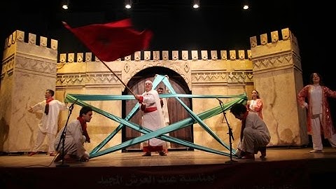 عيد العرش المجيد