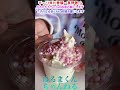 【 #リナワールド 】ももちゃんのストロベリーチーズアイス【 #アイスクリーム 】#shorts