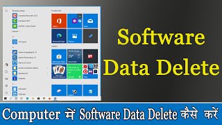 कंप्युटर में Software का data Delete कैसे करें  | Computer Me Software Ka Data Delete Kaise Kare screenshot 1