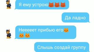 картинка: Переписка Гончика и Скай (такого точно у никого нет)