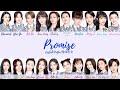 Youth With You 2 《青春有你2》Promise 歌词/ Color Coded Lyrics(简体中文/PinYin/English) 最终舞台 Final Stage