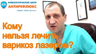 видео Когда нужна операция при варикозе?