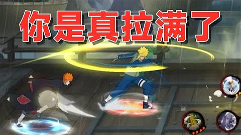 【火影手游】開局霸體螺旋丸青年水門，在神羅天征里放奧義，確實拉滿了！ - 天天要聞