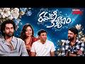 Ramani Kalyanam Exclusive Interview | Surya Vashistta | Deepshikha Chandran | Mahaa Max