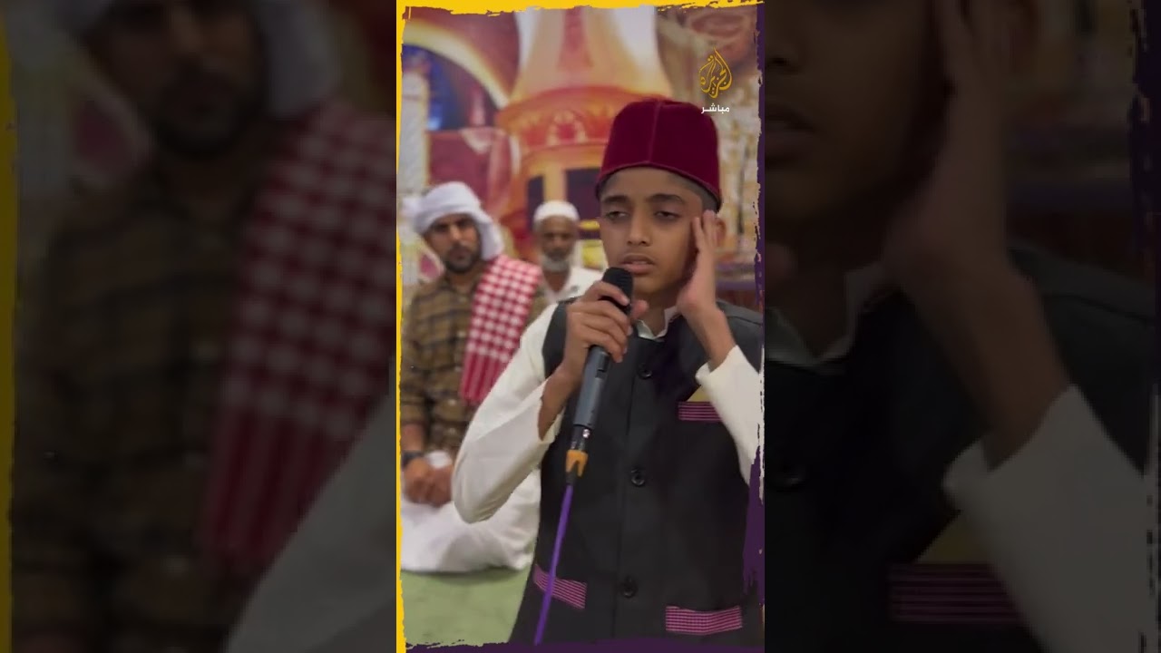 طفل هندي يؤدي أذان الحرم المكي ويبهر الحضور من الكلية الصديقية بولاية كيرلا