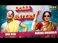 Lolli sisters music feat mohana bhogaraju  uma neha  pruthvi chandra  m m keeravaani