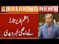 Azam Nazir Tarar Important Statement | Imran Khan Eye Treatment | Breaking News | GNN