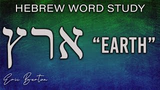 Hebrew Word for Earth - Hebrew word study - Teaching with Eric Burton