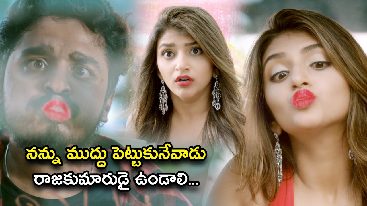 నన్ను ముద్దు పెట్టుకునేవాడు రాజకుమారుడై ఉండాలి | ILoveYouIdiot Full Movie Scenes | Viraa | Chikkanna