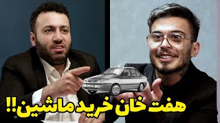 علی صبوری - کامیار - ثبت نام خرید ماشین در ایران