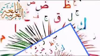 #اللغة العربية #التحيةوالتعارف #لغير الناطقين بها #Greeting and interoduction#lesson one (1)#