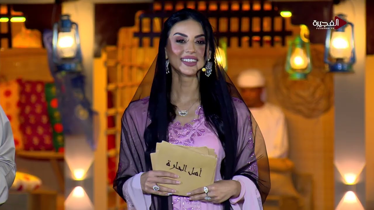 أهل الحارة | 06-03-2026