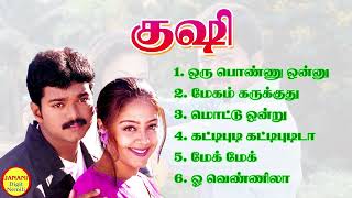 Kushi Vijay Super Hit Songs High Quality Mp3-2023