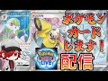 【ポケカ】PTCGLで遊んでいく!!【PTCGL】