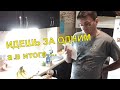 Влог 💥Пошёл в магазин за одним, 🛒 в итоге планы поменялись....