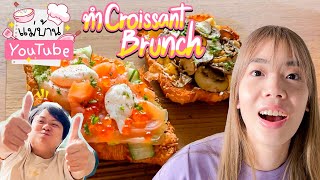 ทำ Croissant Brunch🥐🍯 By fineline